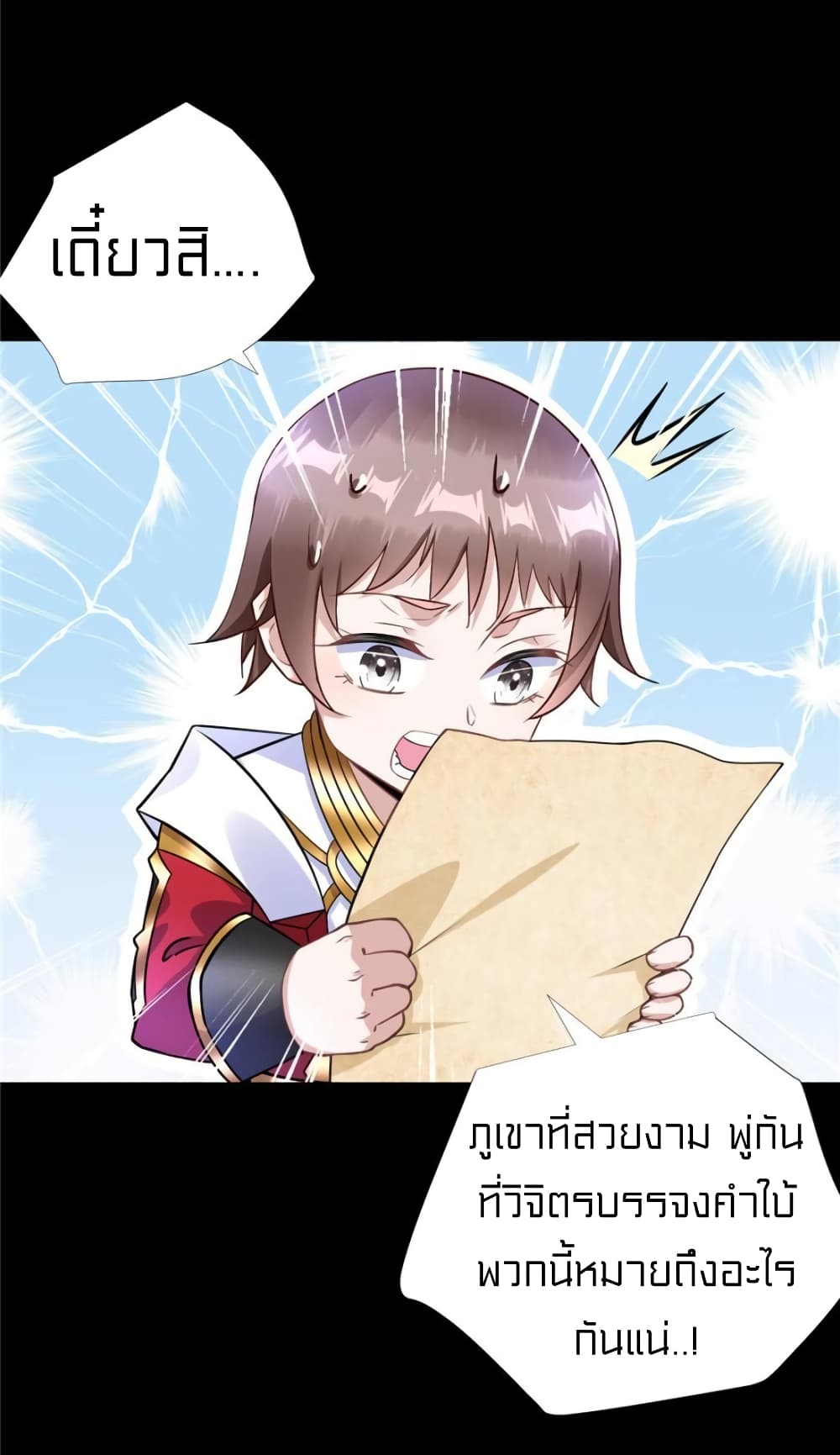 It's not Easy to be a Man after Traveling to the Future page 24
