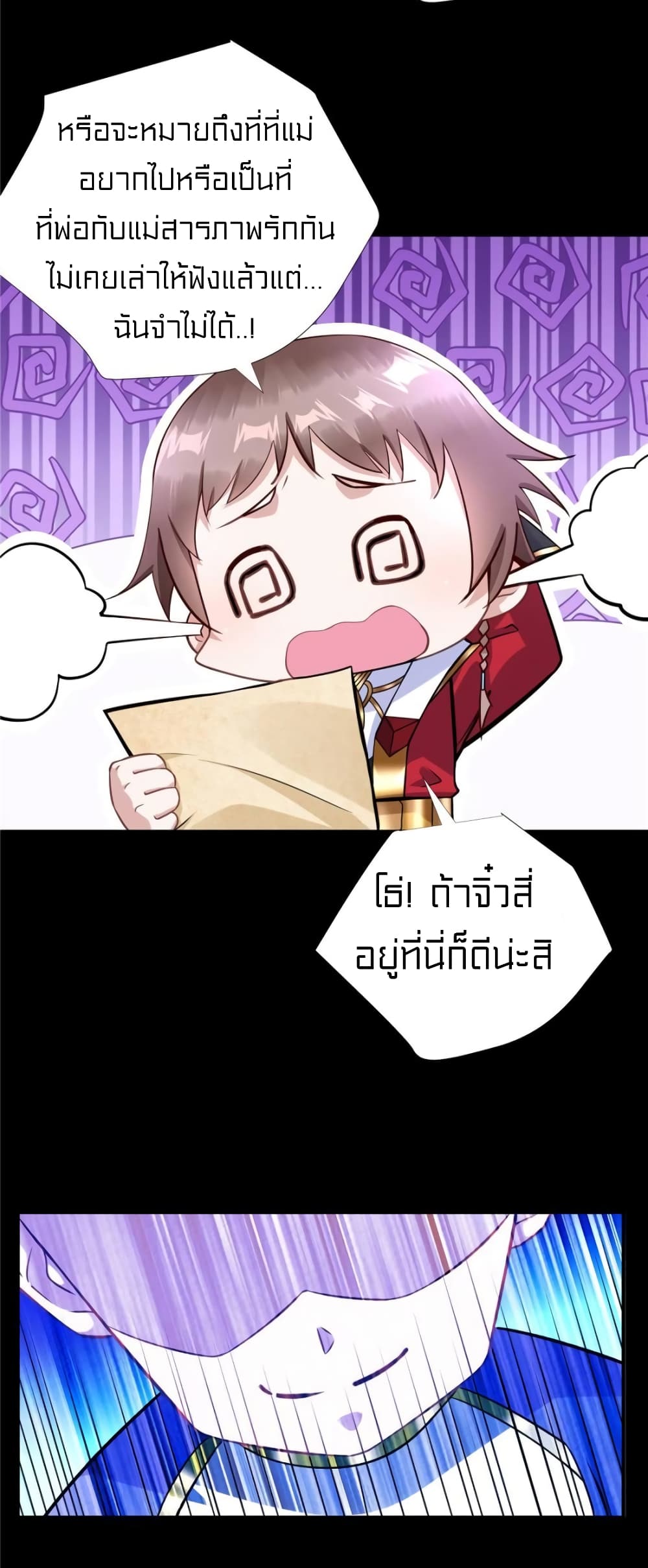 It's not Easy to be a Man after Traveling to the Future page 25