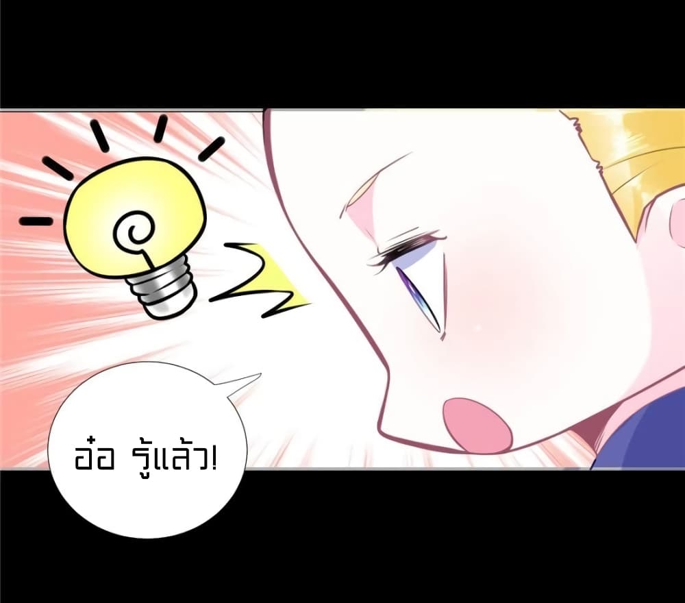 It's not Easy to be a Man after Traveling to the Future page 29