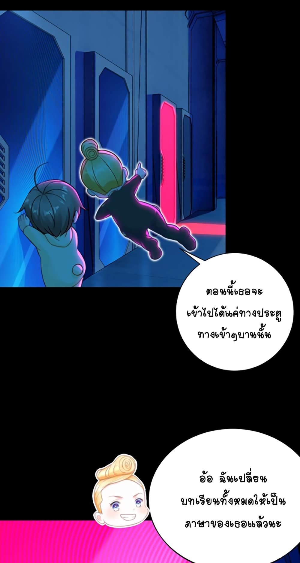 It's not Easy to be a Man after Traveling to the Future page 10