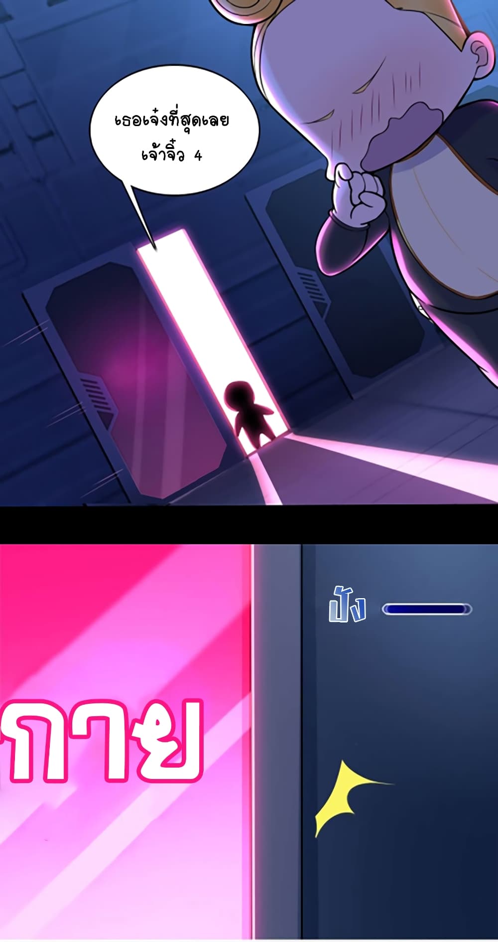 It's not Easy to be a Man after Traveling to the Future page 12