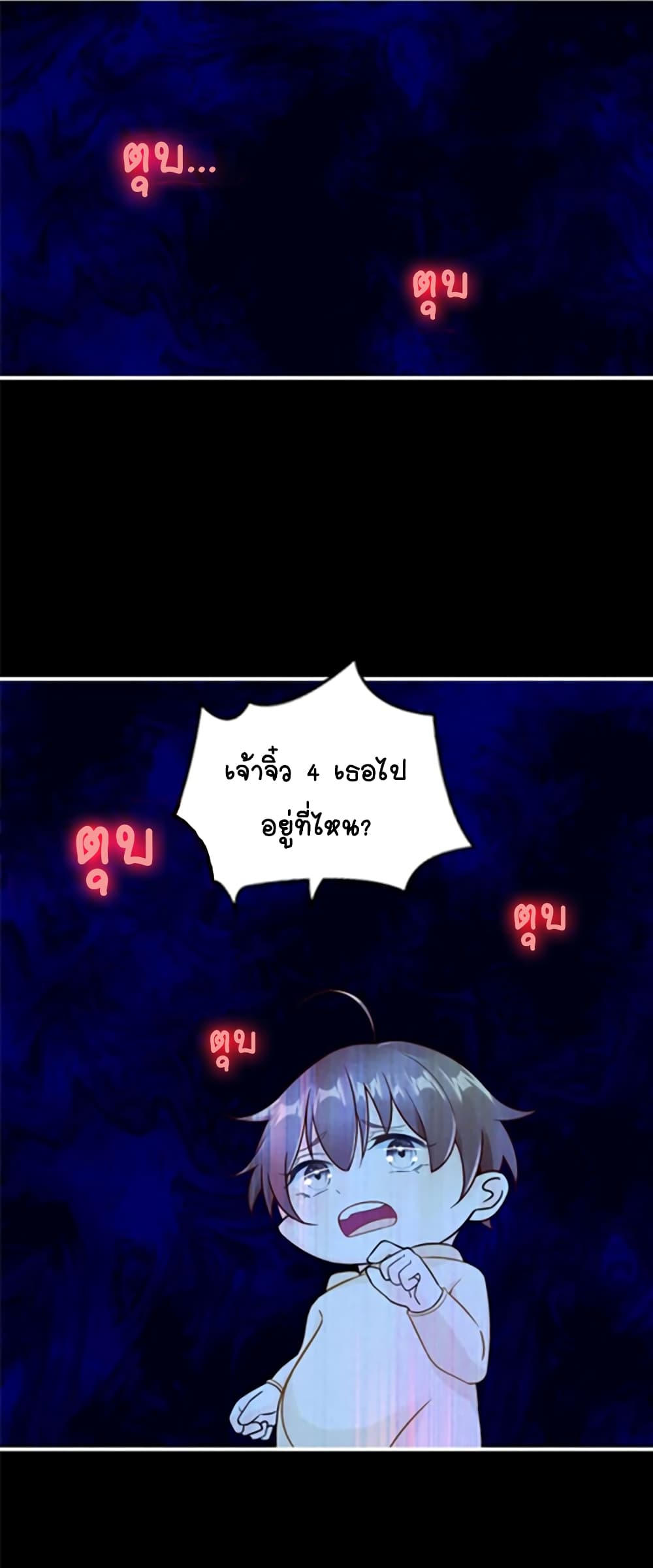 It's not Easy to be a Man after Traveling to the Future page 13