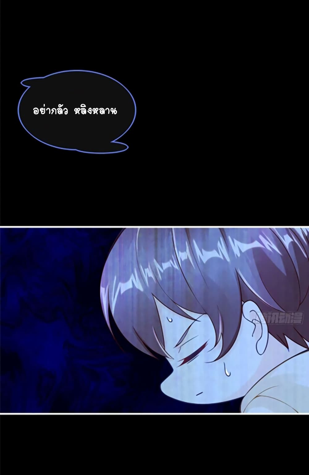 It's not Easy to be a Man after Traveling to the Future page 14