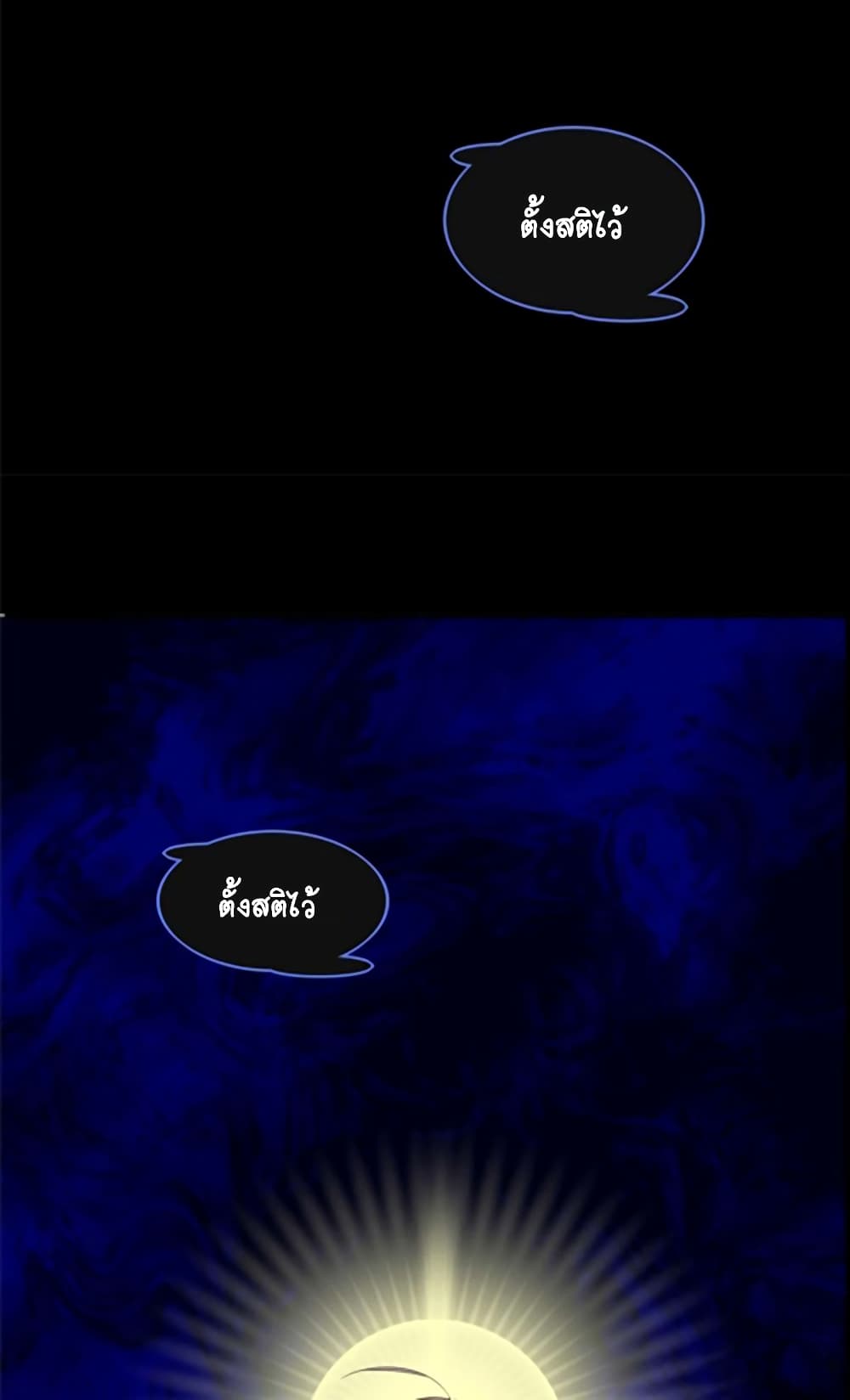 It's not Easy to be a Man after Traveling to the Future page 15