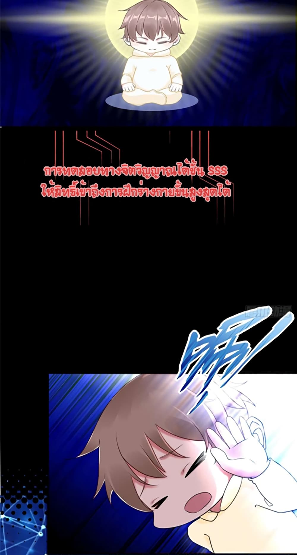 It's not Easy to be a Man after Traveling to the Future page 16