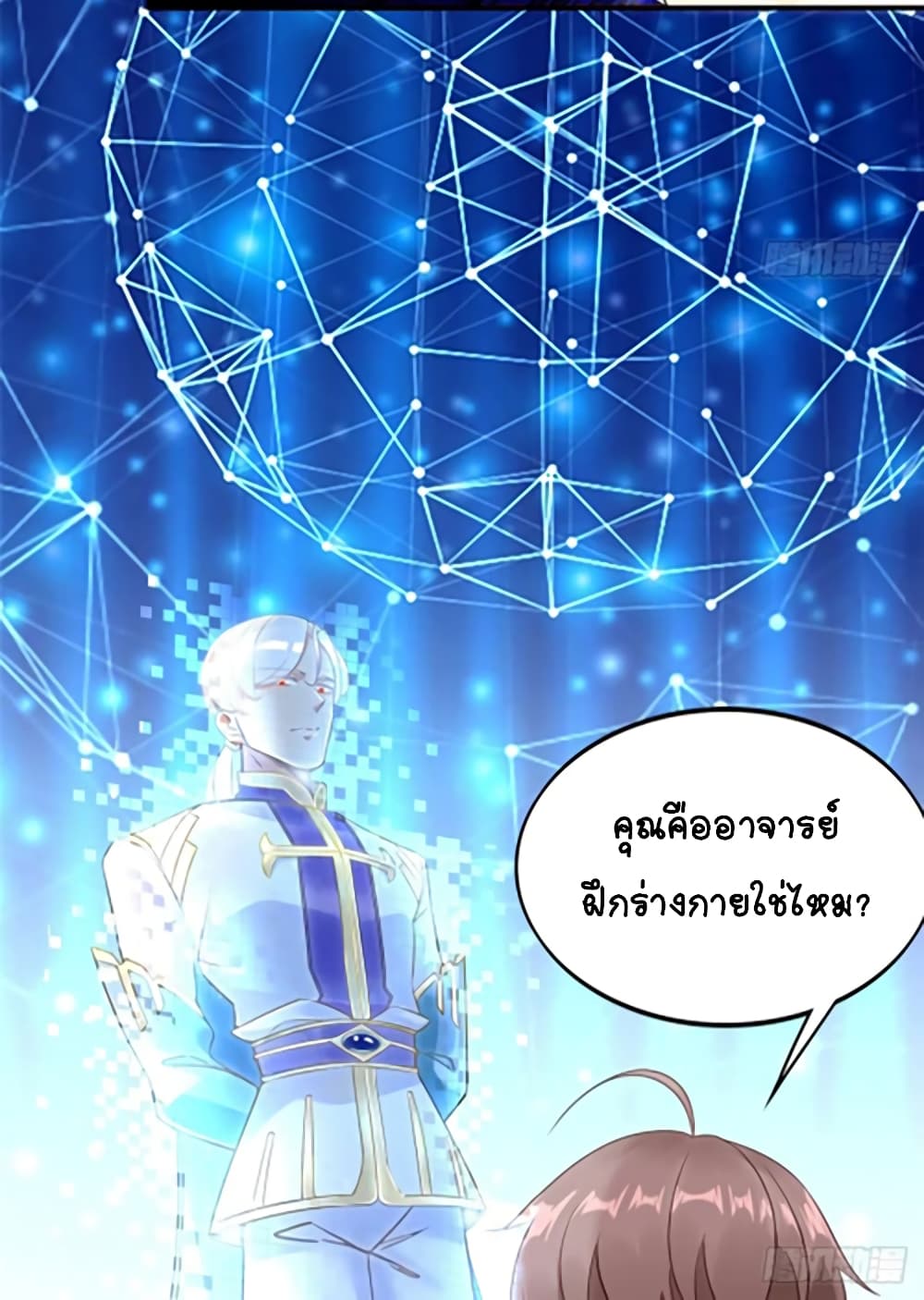 It's not Easy to be a Man after Traveling to the Future page 17