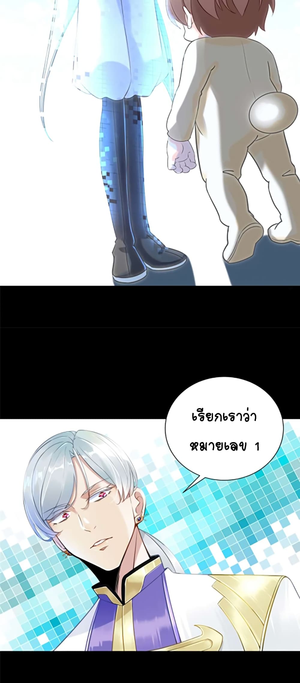 It's not Easy to be a Man after Traveling to the Future page 18
