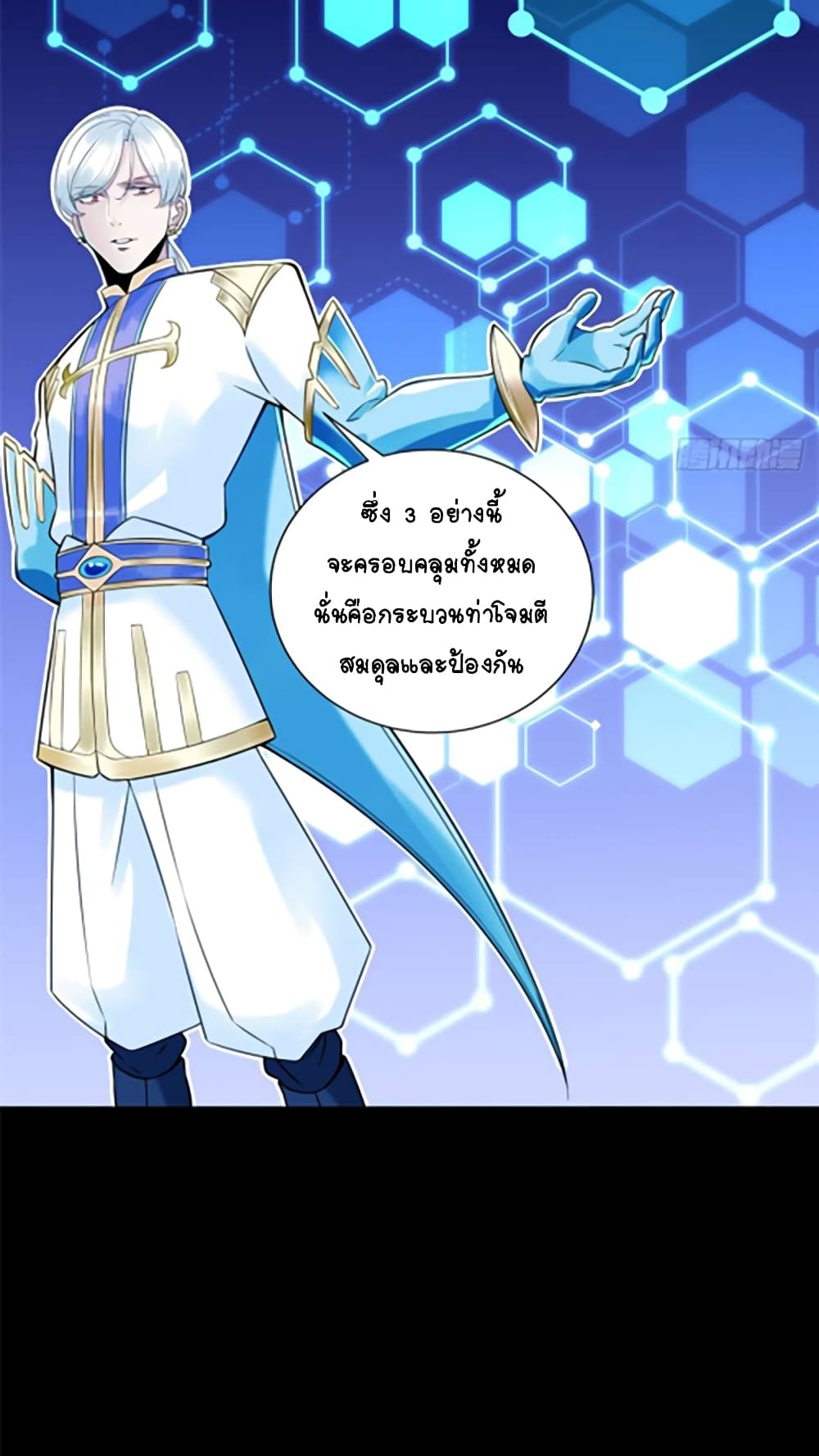 It's not Easy to be a Man after Traveling to the Future page 20