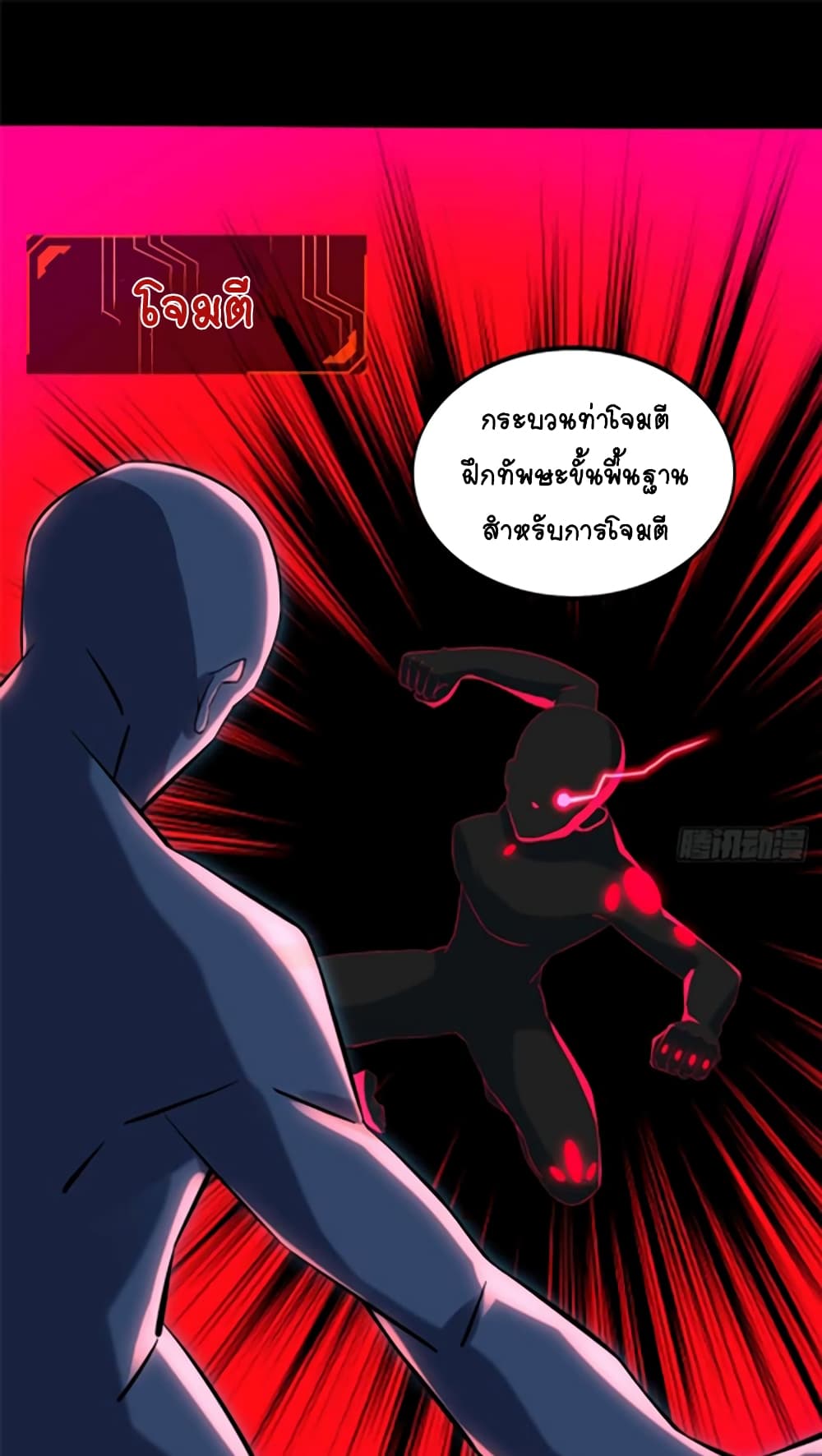 It's not Easy to be a Man after Traveling to the Future page 21