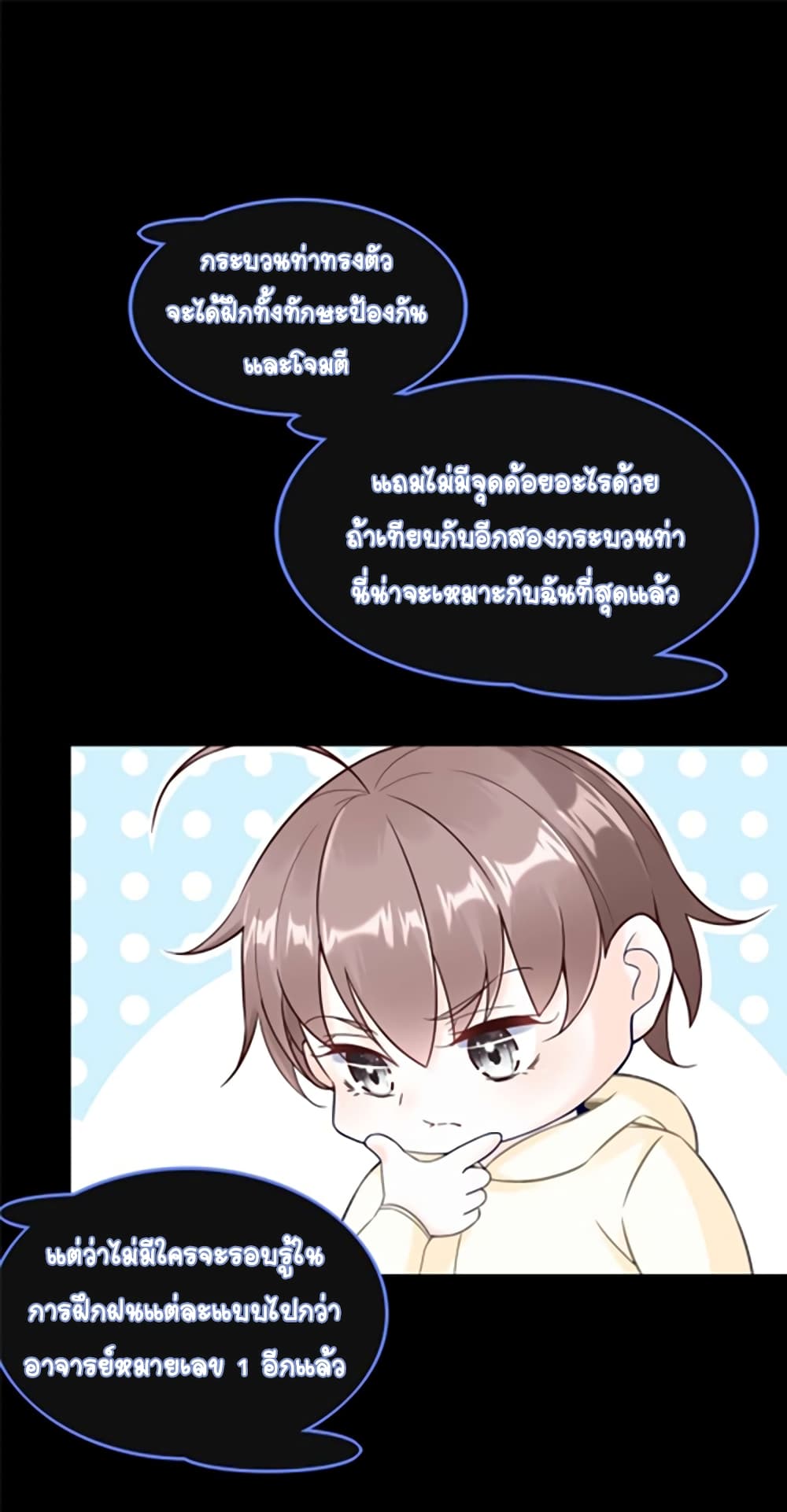 It's not Easy to be a Man after Traveling to the Future page 24