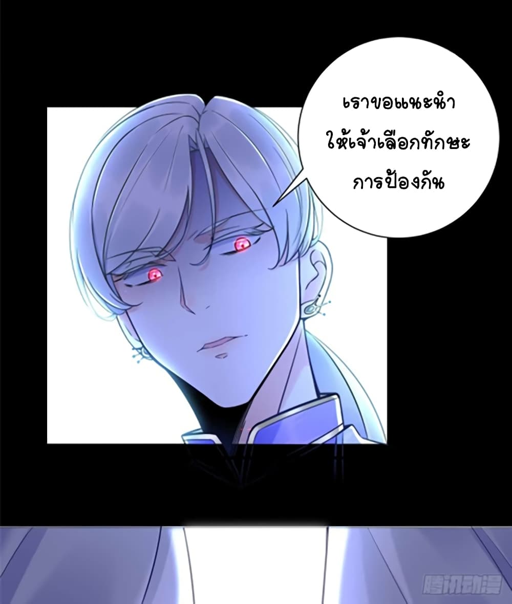 It's not Easy to be a Man after Traveling to the Future page 27