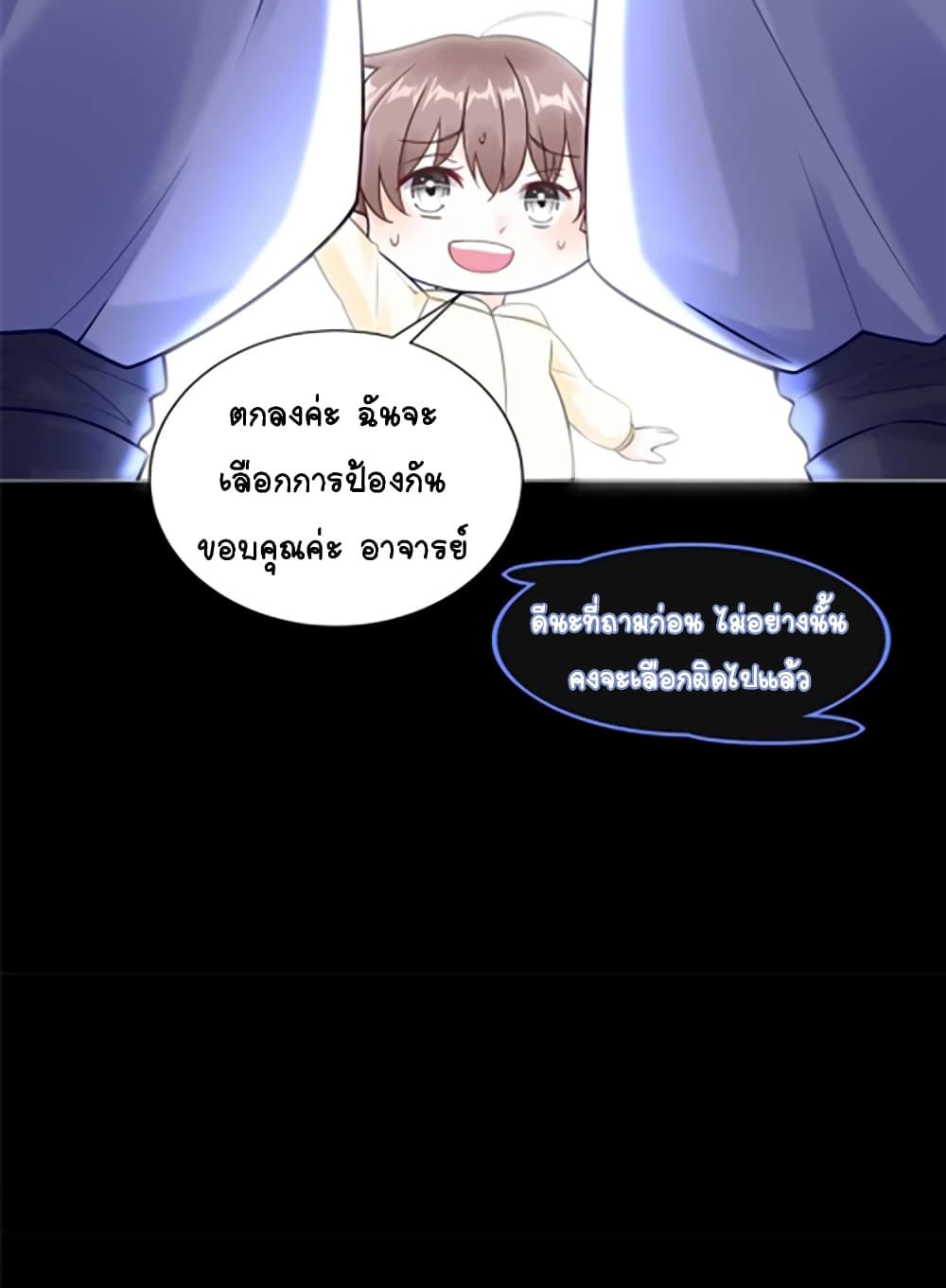 It's not Easy to be a Man after Traveling to the Future page 28