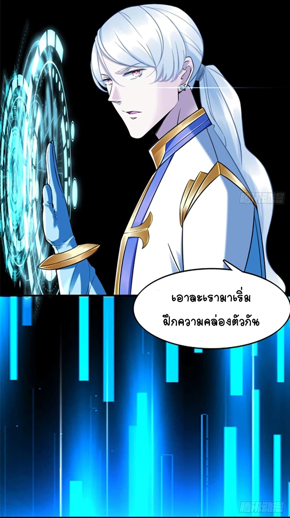It's not Easy to be a Man after Traveling to the Future page 29