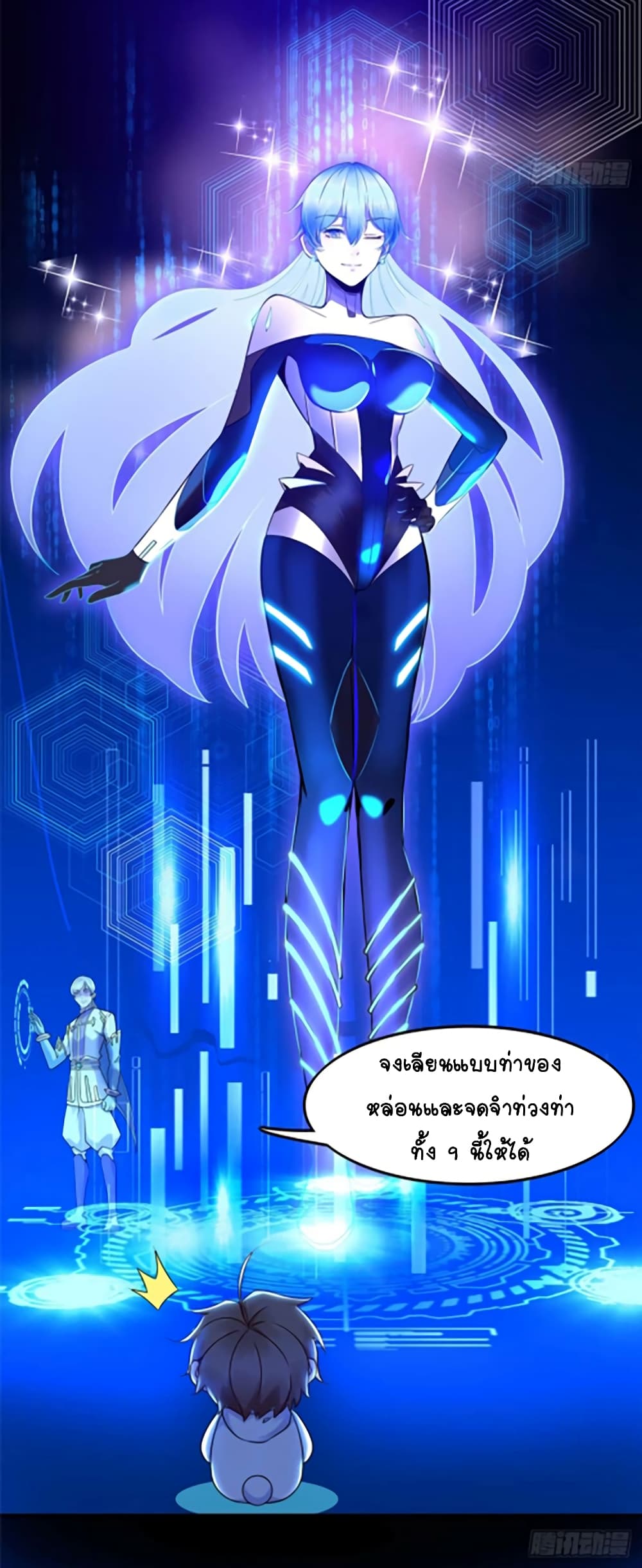 It's not Easy to be a Man after Traveling to the Future page 31