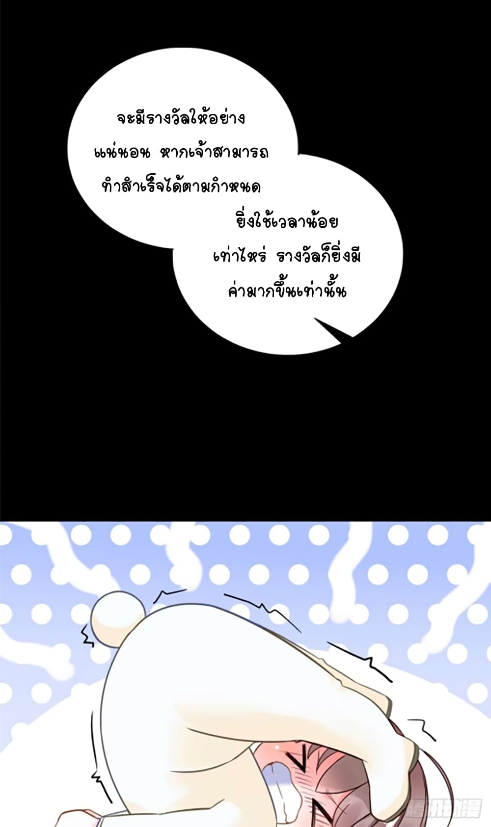 It's not Easy to be a Man after Traveling to the Future page 33