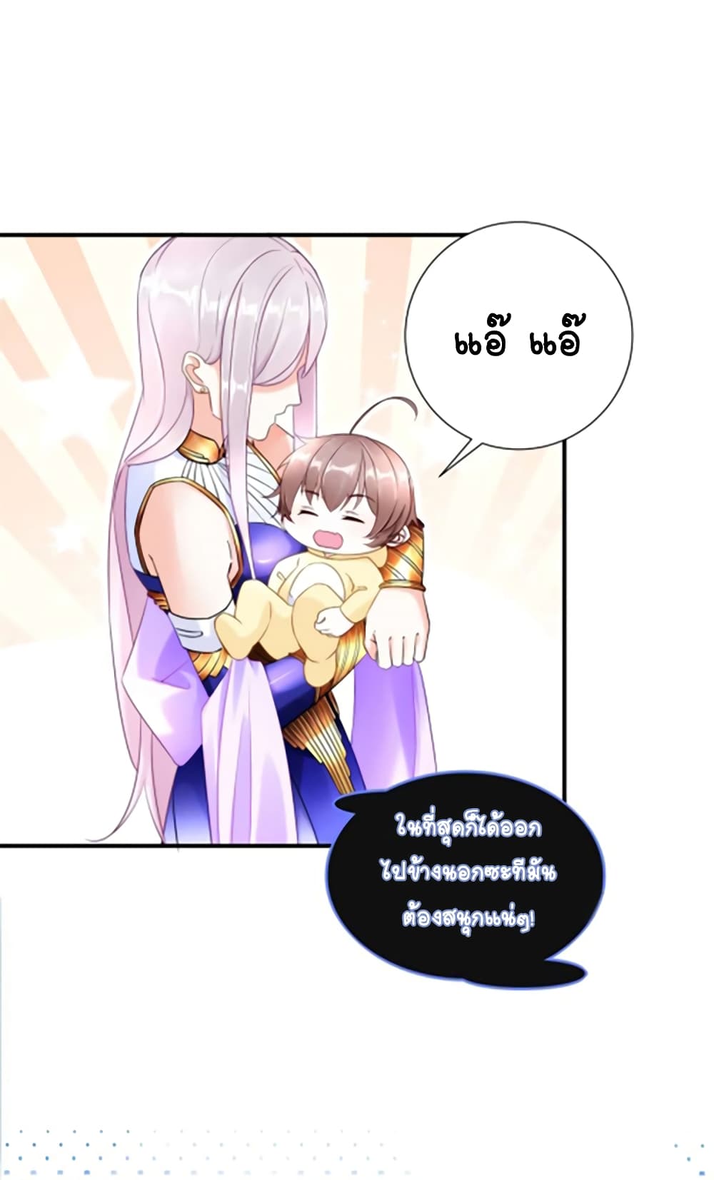 It's not Easy to be a Man after Traveling to the Future page 37