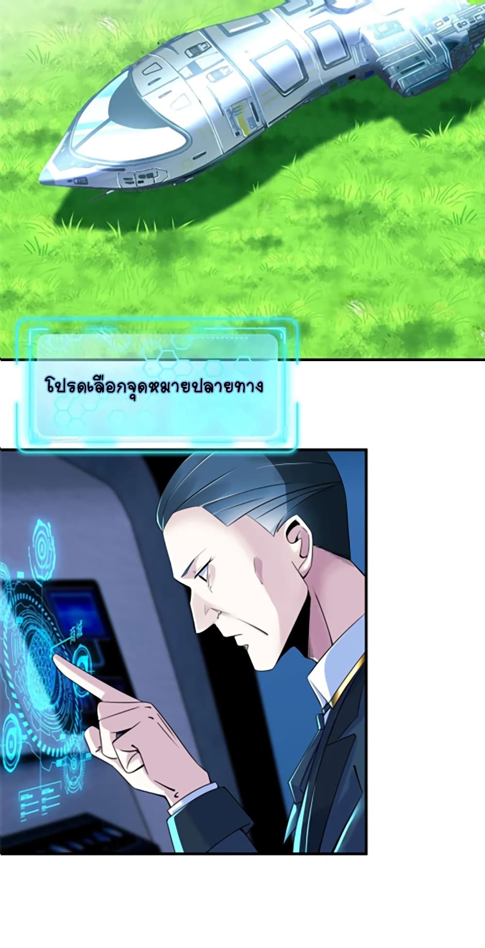 It's not Easy to be a Man after Traveling to the Future page 41