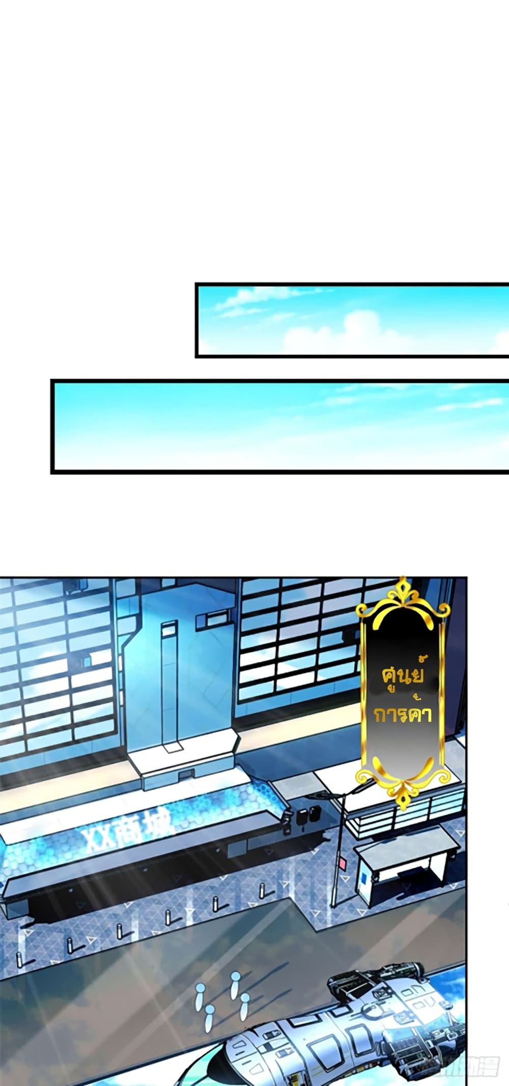It's not Easy to be a Man after Traveling to the Future page 43