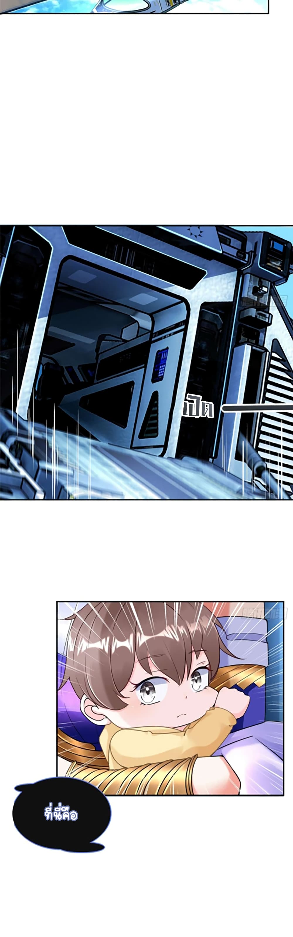 It's not Easy to be a Man after Traveling to the Future page 44