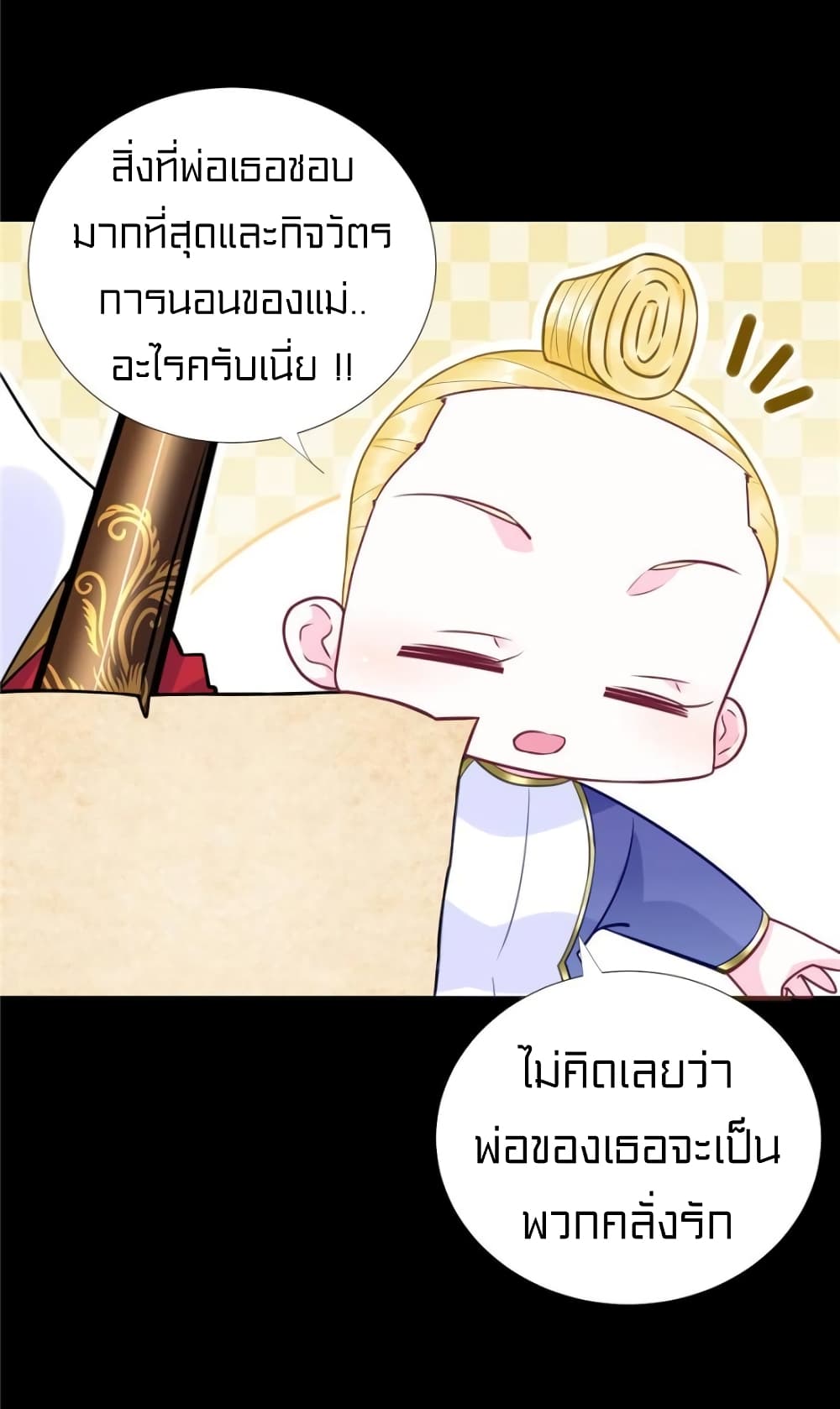 It's not Easy to be a Man after Traveling to the Future page 4