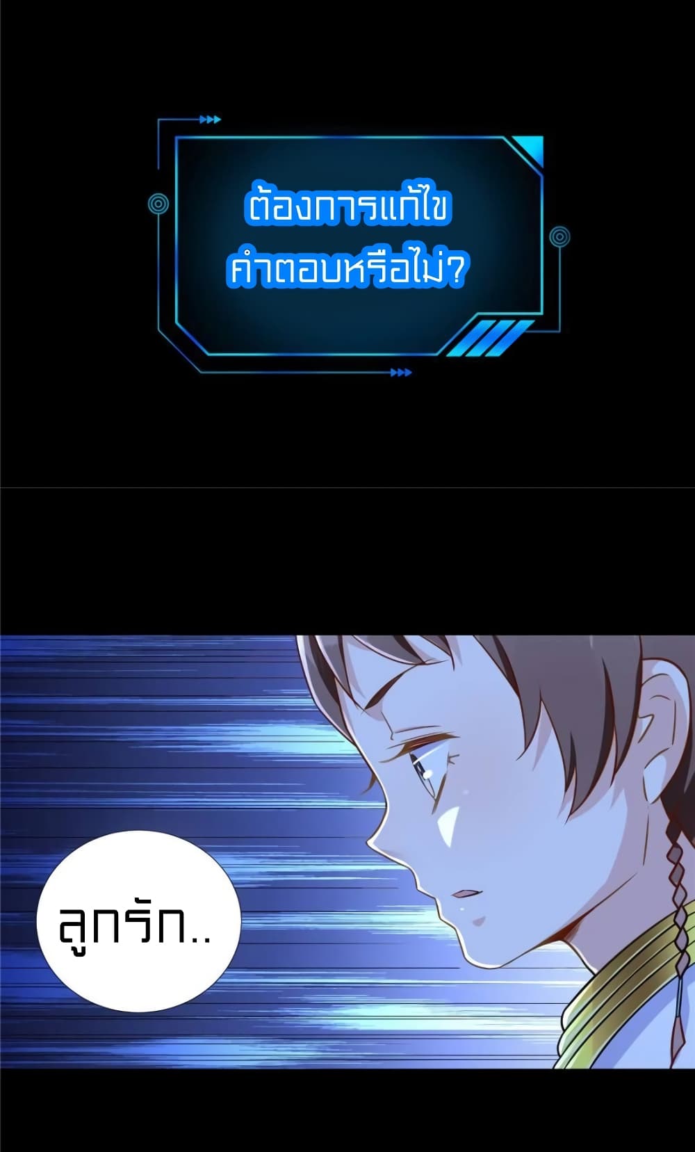 It's not Easy to be a Man after Traveling to the Future page 5