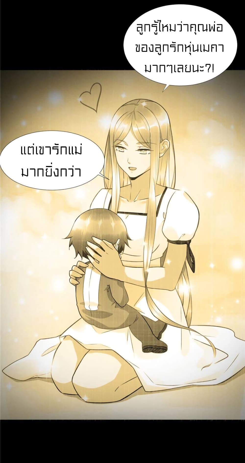 It's not Easy to be a Man after Traveling to the Future page 6