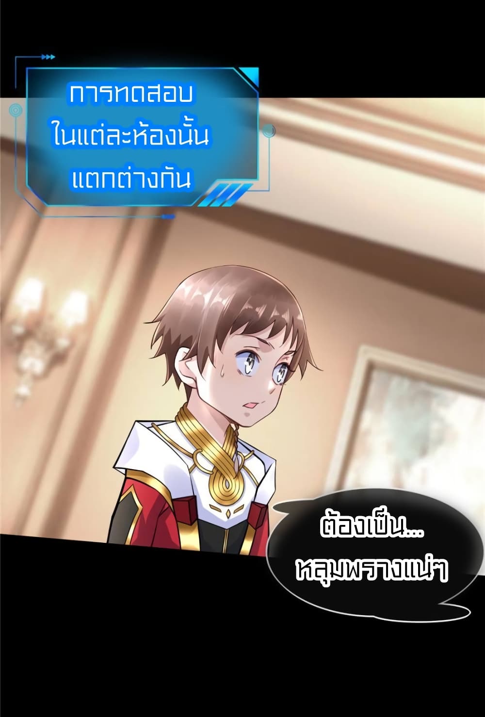 It's not Easy to be a Man after Traveling to the Future page 14