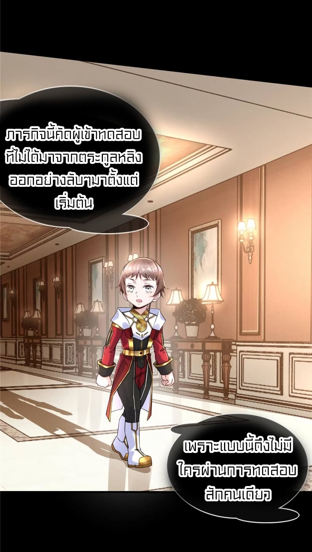 It's not Easy to be a Man after Traveling to the Future page 15