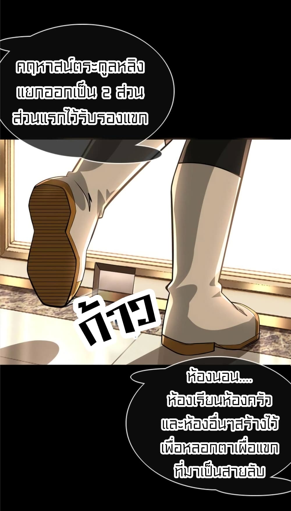 It's not Easy to be a Man after Traveling to the Future page 17