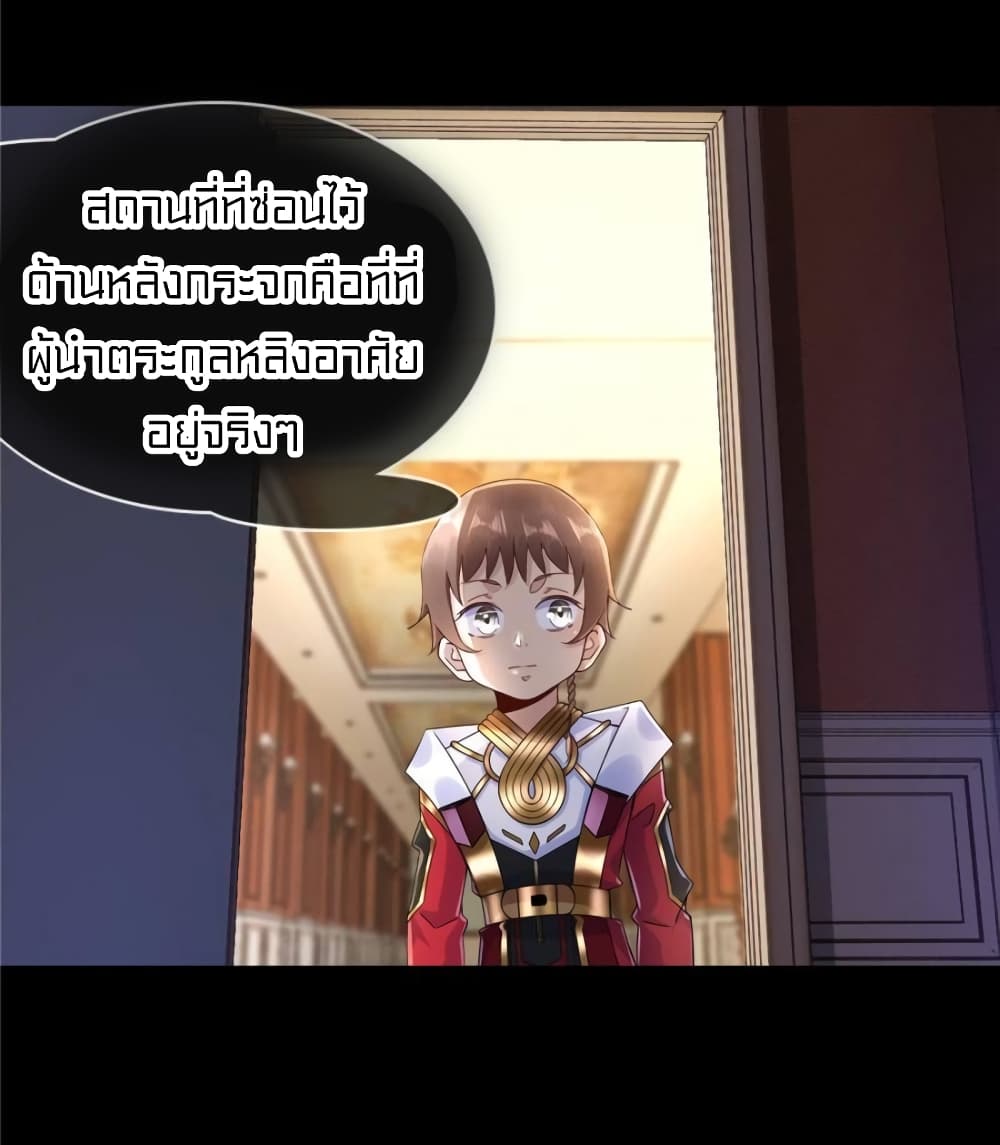 It's not Easy to be a Man after Traveling to the Future page 18