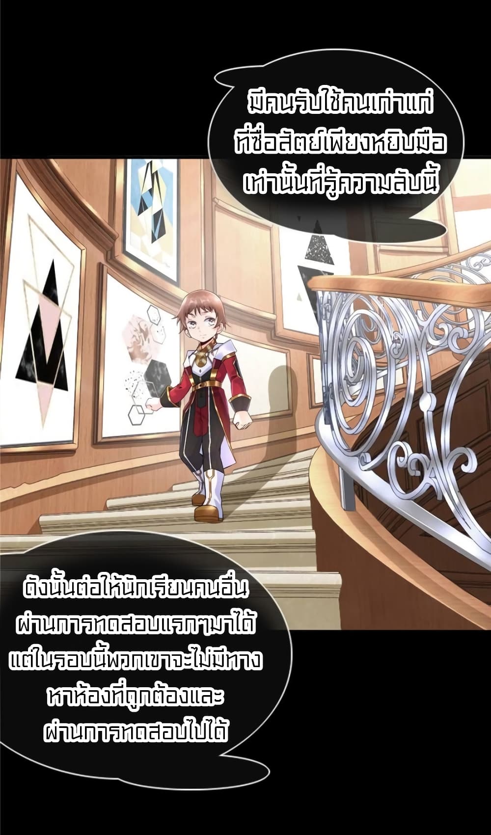 It's not Easy to be a Man after Traveling to the Future page 19