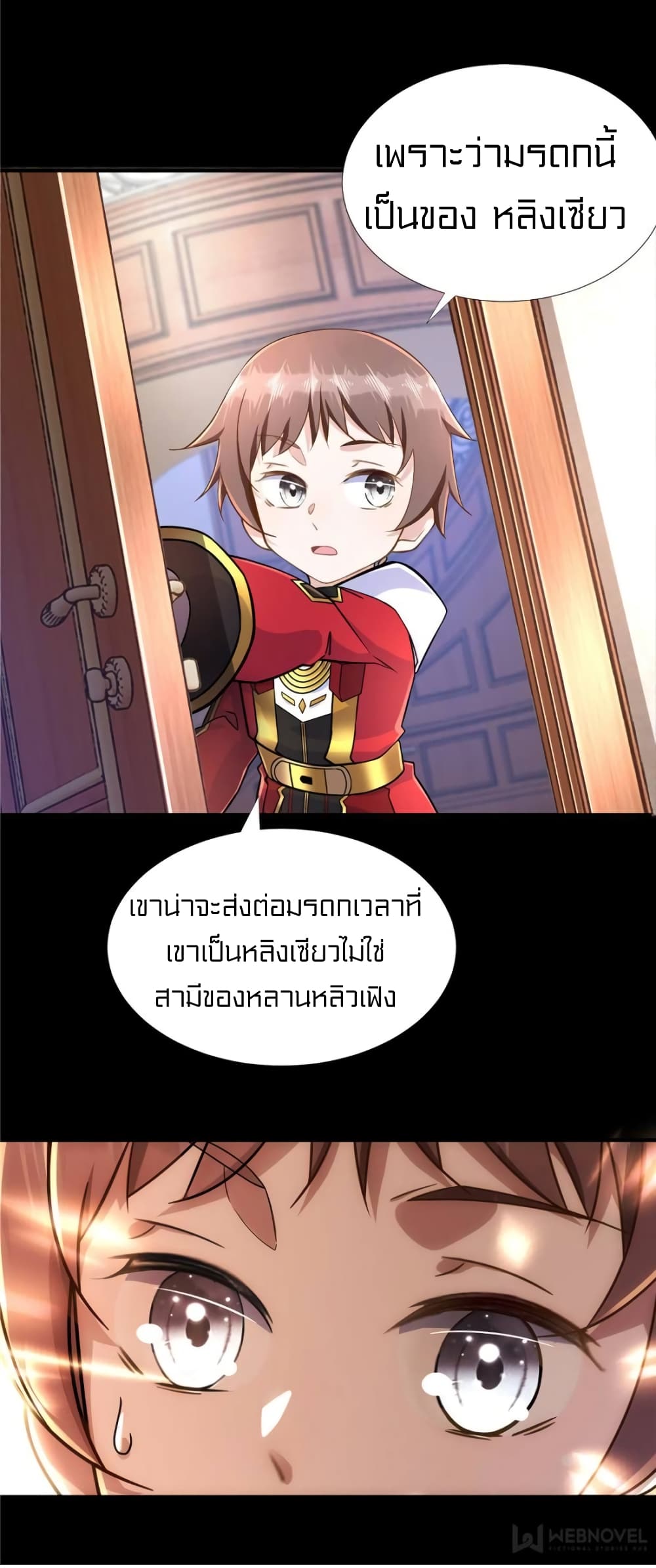 It's not Easy to be a Man after Traveling to the Future page 22