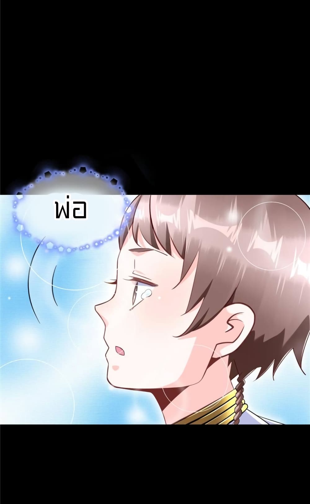 It's not Easy to be a Man after Traveling to the Future page 26
