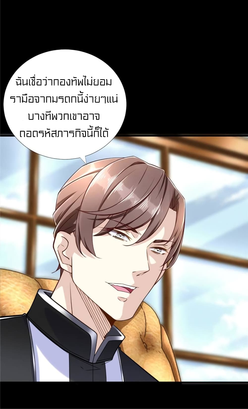 It's not Easy to be a Man after Traveling to the Future page 28