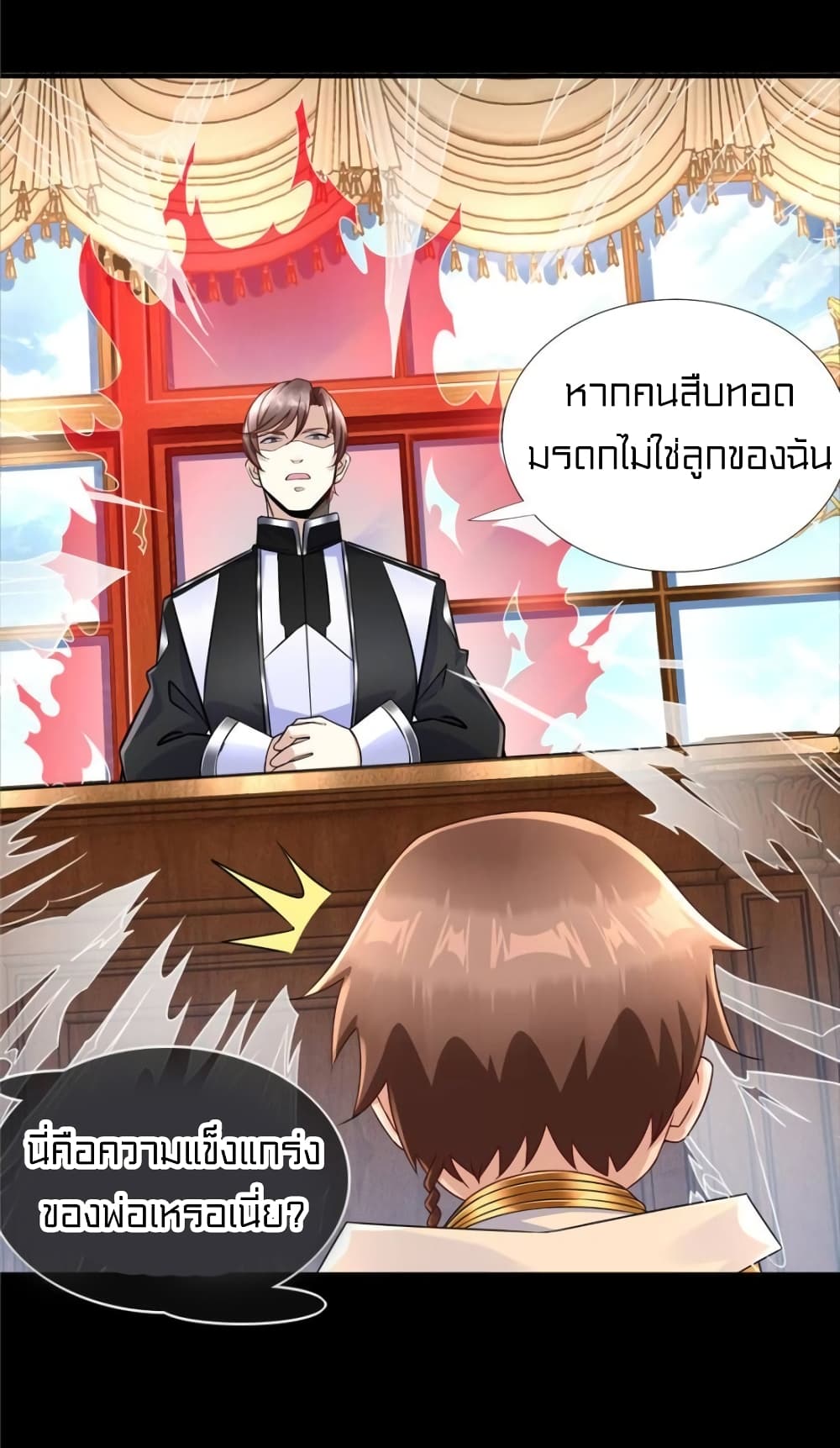 It's not Easy to be a Man after Traveling to the Future page 29