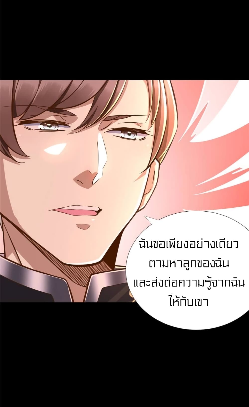 It's not Easy to be a Man after Traveling to the Future page 30