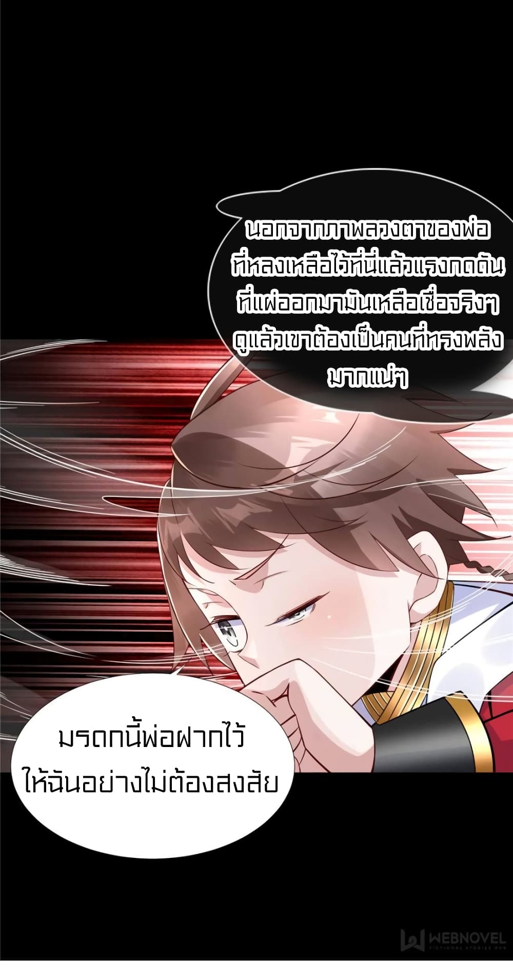 It's not Easy to be a Man after Traveling to the Future page 31