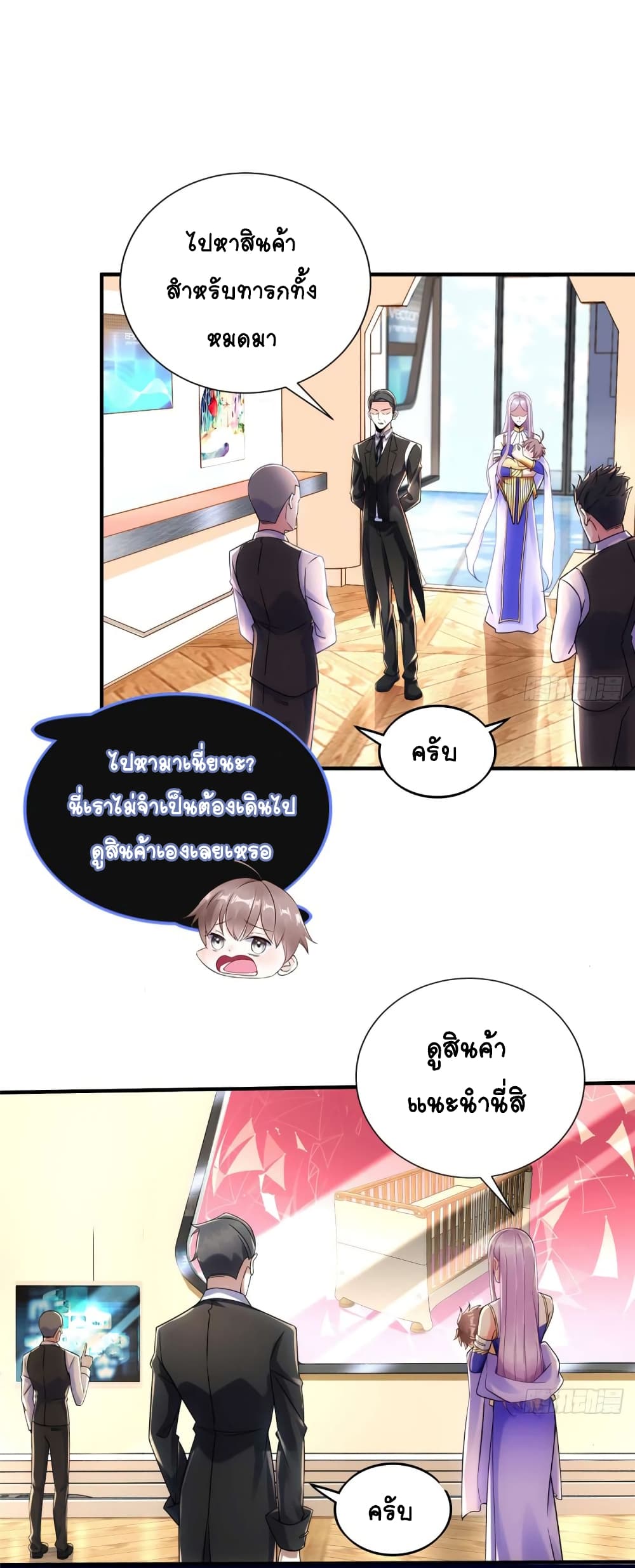 It's not Easy to be a Man after Traveling to the Future page 4