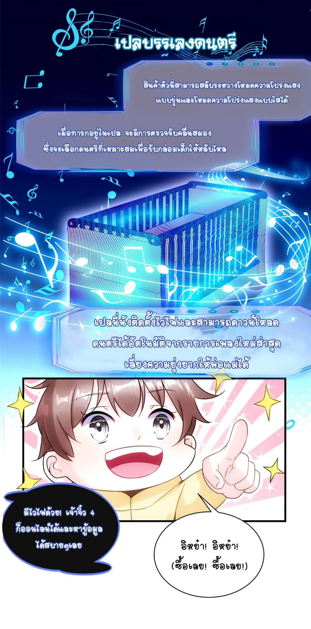 It's not Easy to be a Man after Traveling to the Future page 5