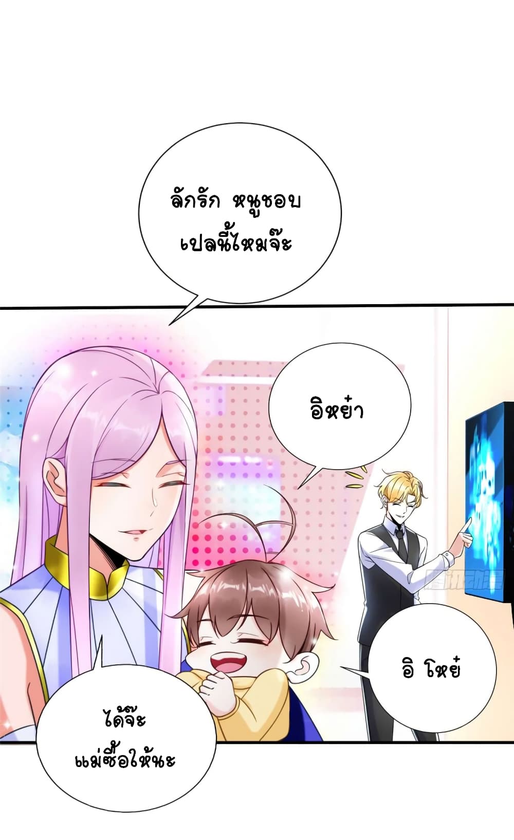 It's not Easy to be a Man after Traveling to the Future page 6