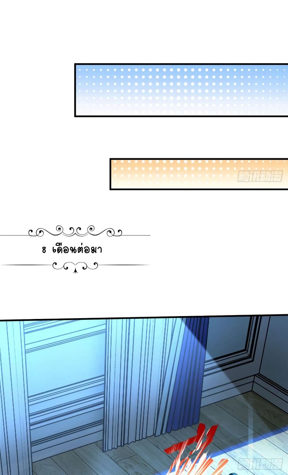It's not Easy to be a Man after Traveling to the Future page 10