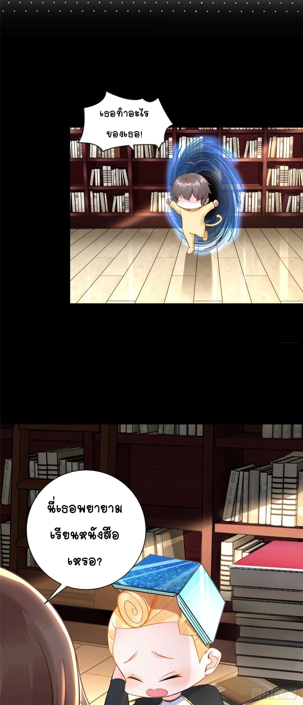 It's not Easy to be a Man after Traveling to the Future page 12