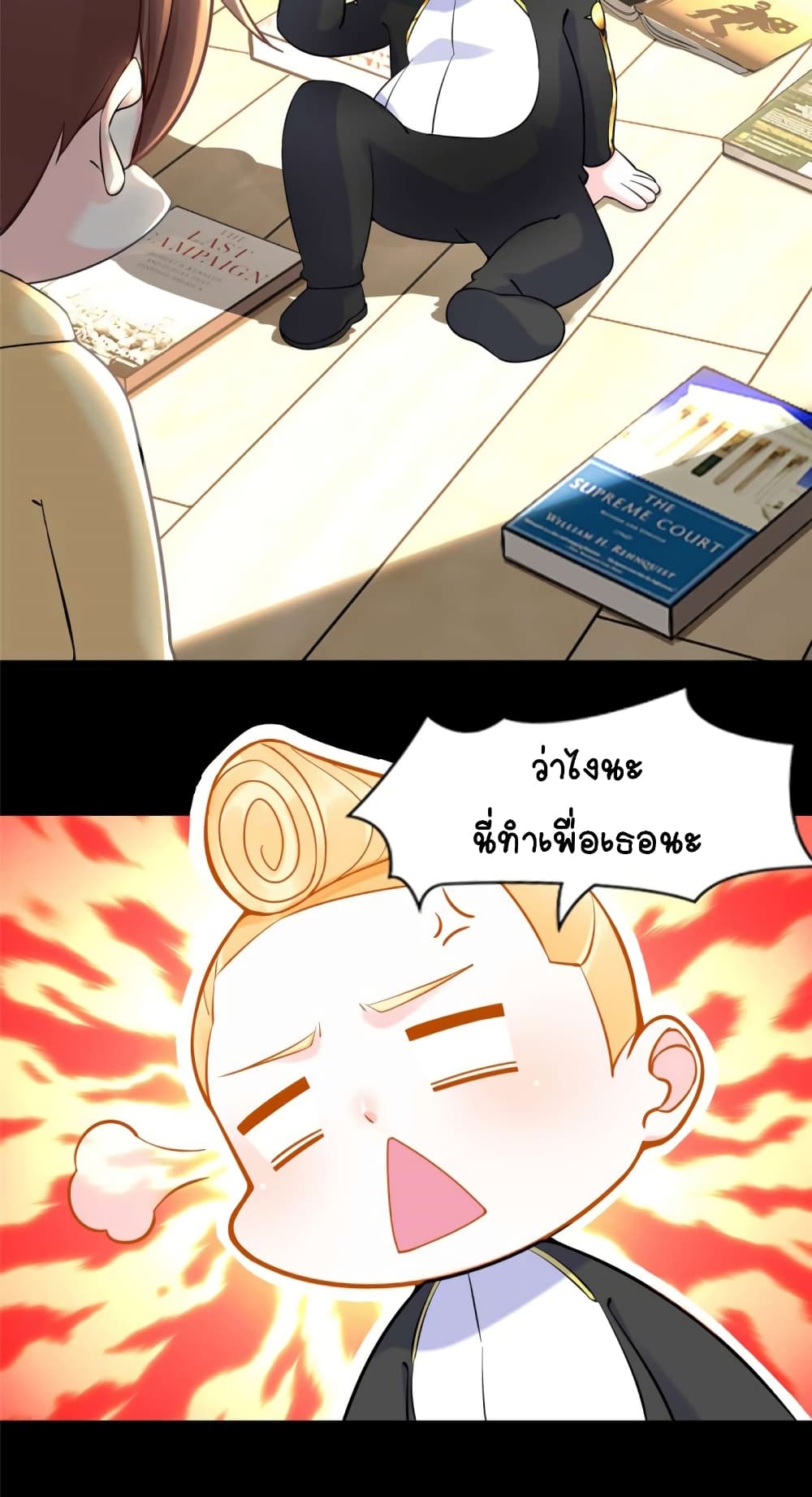It's not Easy to be a Man after Traveling to the Future page 13