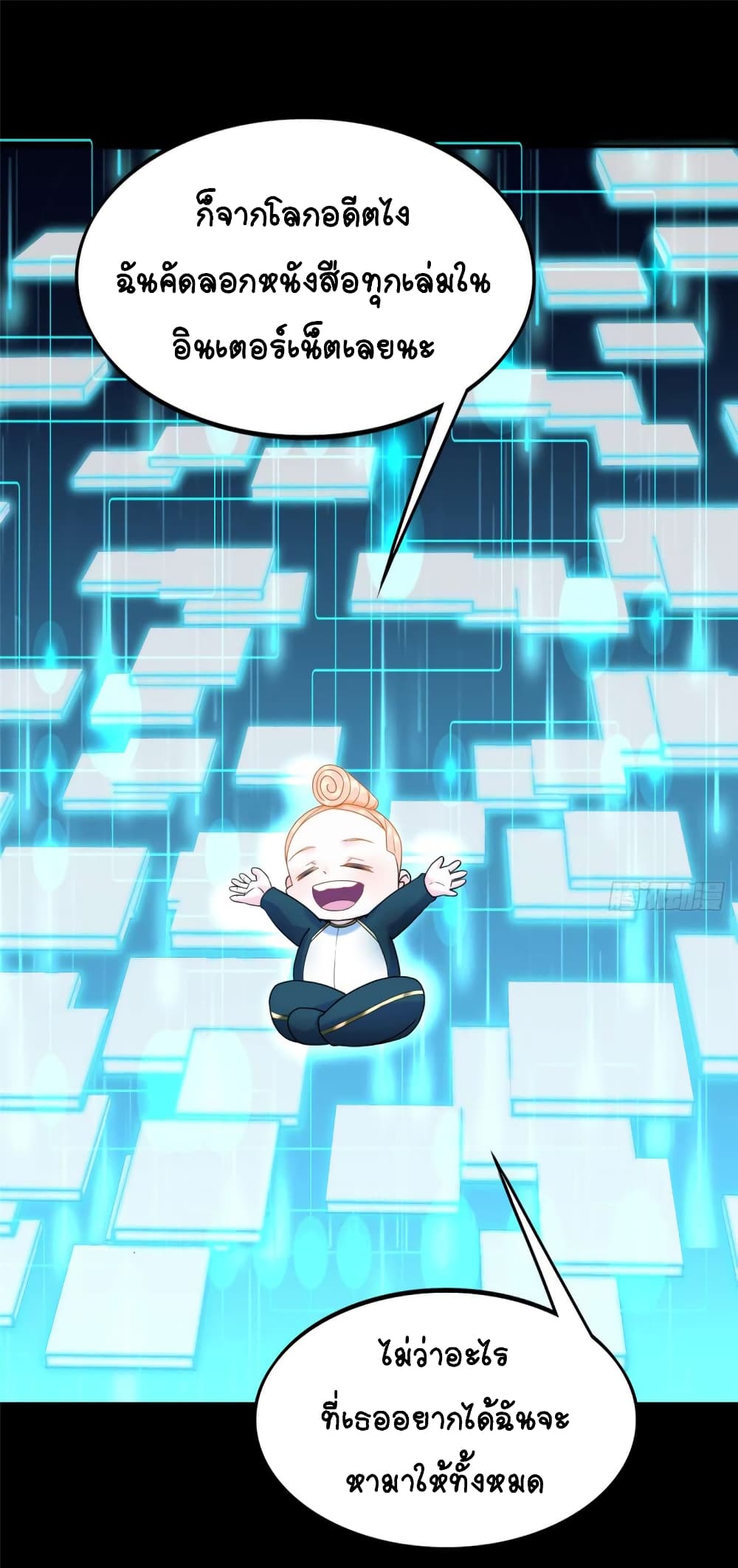 It's not Easy to be a Man after Traveling to the Future page 16