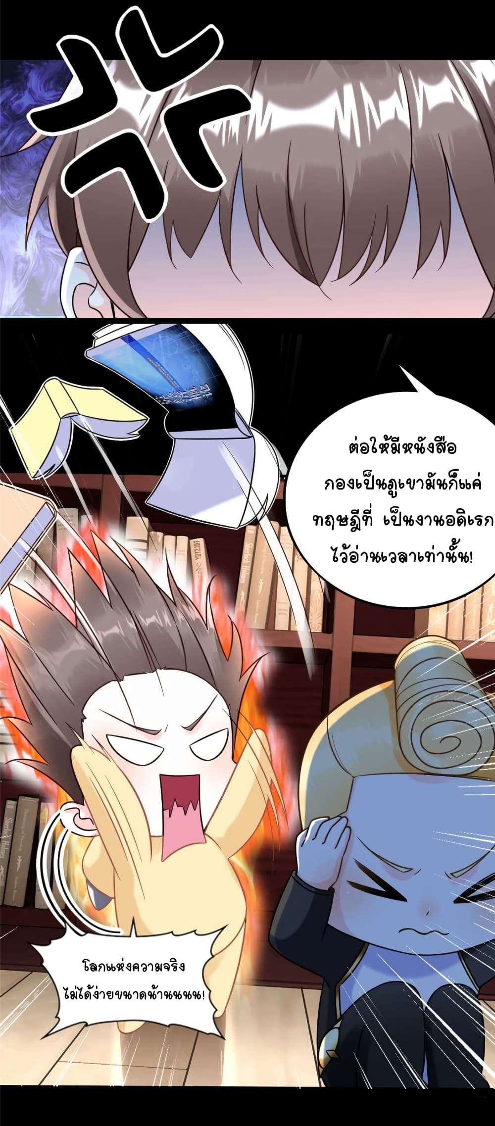 It's not Easy to be a Man after Traveling to the Future page 19