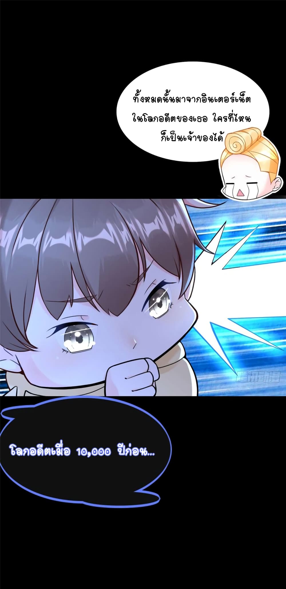 It's not Easy to be a Man after Traveling to the Future page 22