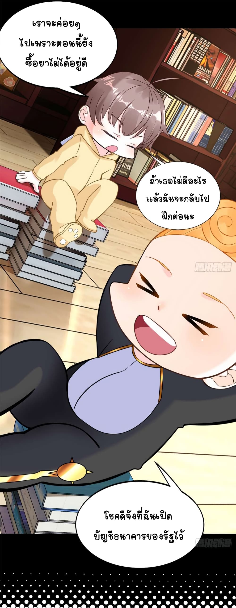 It's not Easy to be a Man after Traveling to the Future page 29