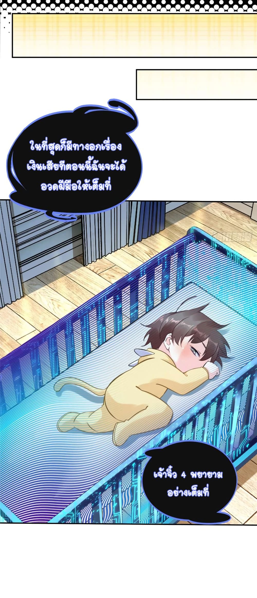 It's not Easy to be a Man after Traveling to the Future page 30