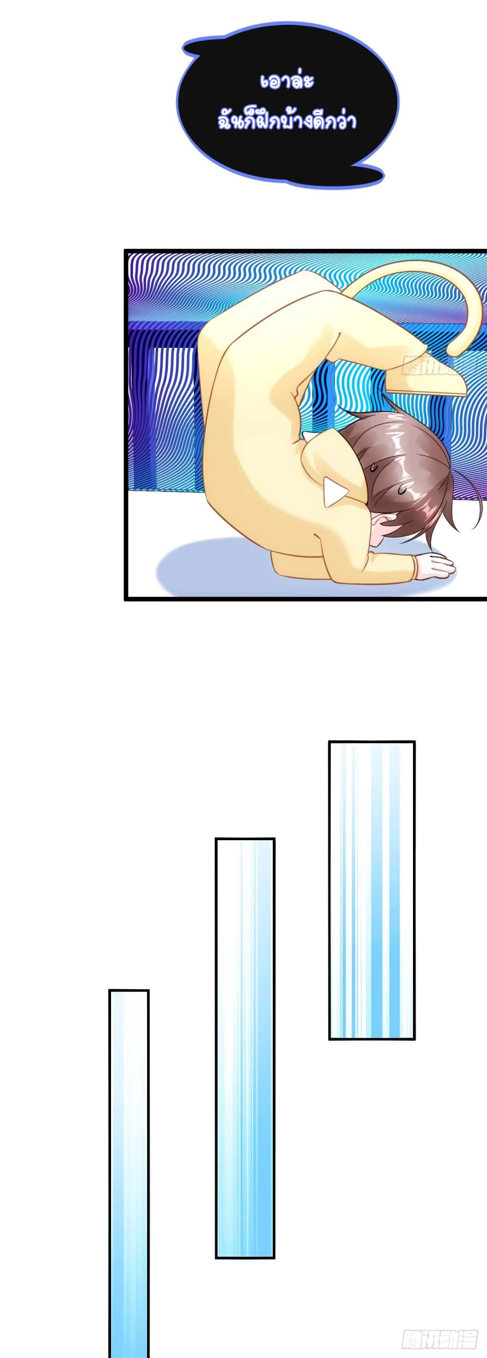 It's not Easy to be a Man after Traveling to the Future page 31