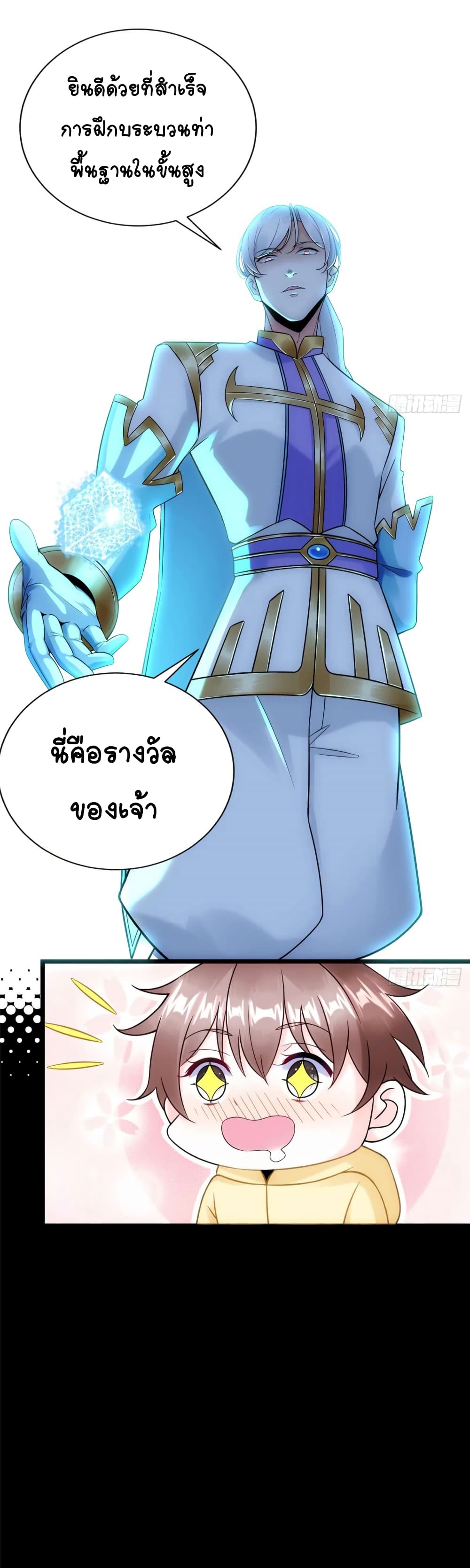 It's not Easy to be a Man after Traveling to the Future page 35